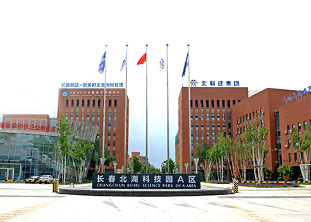長春北湖科技園發展有限責任公司